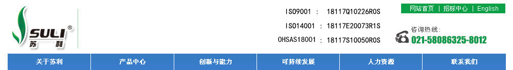 苏利制药科技江阴有限公司